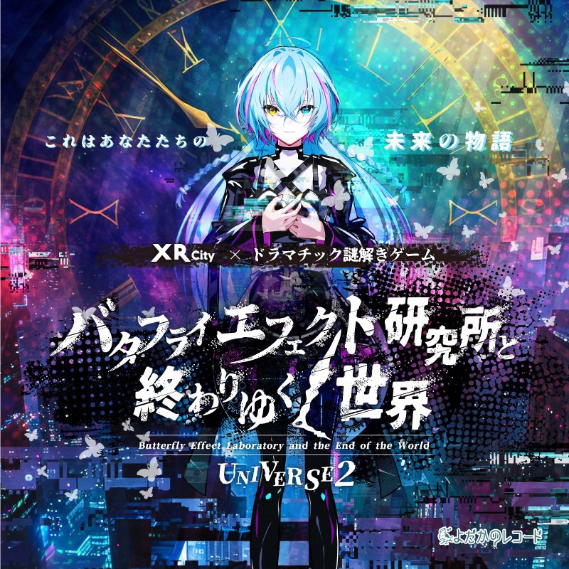 平和の大切さ伝えたい…ジョン・レノン『Imagine』歌詞の巨大な“書”を展示 名古屋・オアシス21 | 東海テレビNEWS