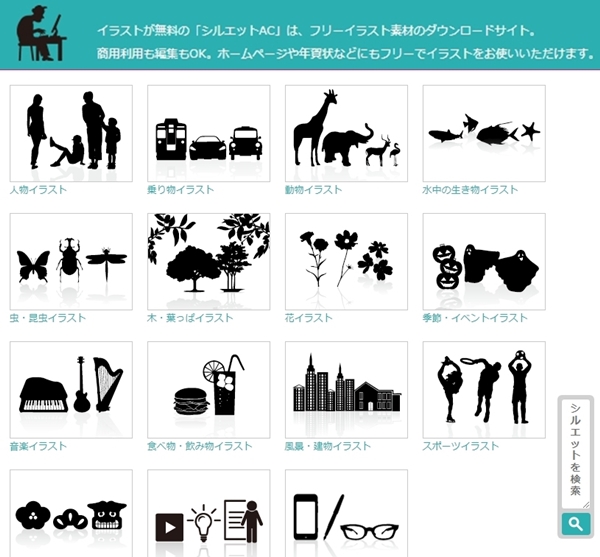 花のイラスト商用OKの無料イラスト素材サイト ツカッテ