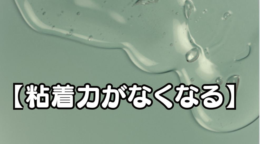 冷えピタを水に浸けてオナホールにしよう - DLチャンネル みんなで作る二次元情報サイト！