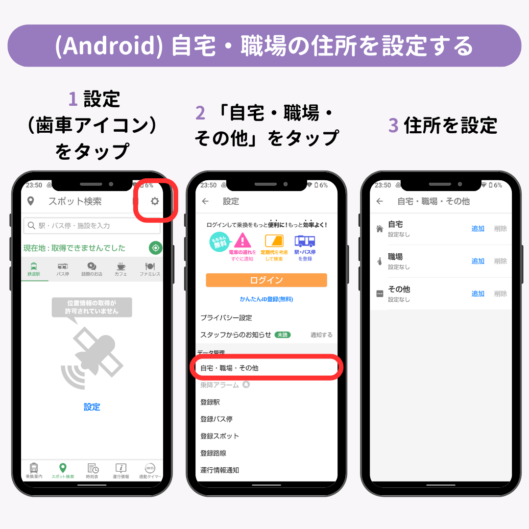 春旅にも役立つ「乗換案内」新グッズ発売！ジョルダン乗換案内 公式 🚉