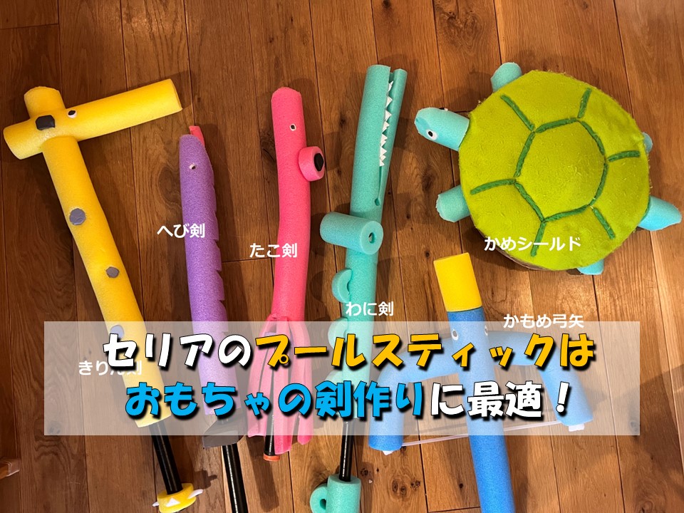 100円ショップ Seria 販売商品 2022春夏 - ごしょう産業株式会社Gosyo co., Ltd