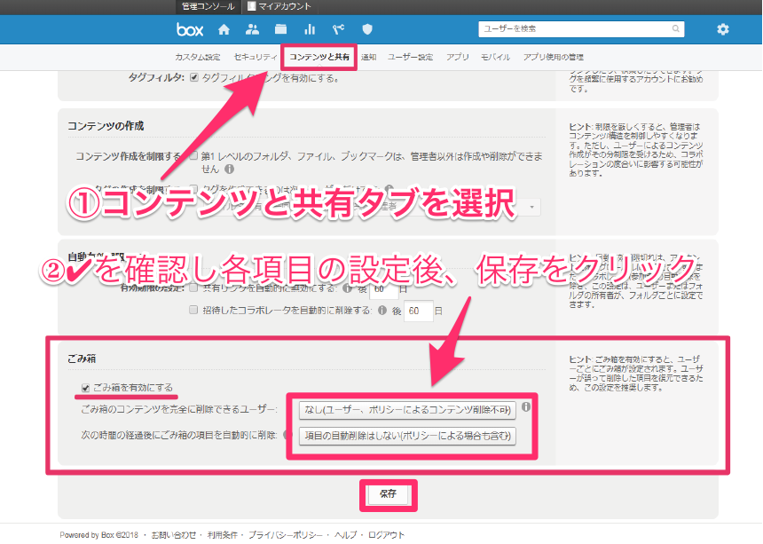 スマホのゴミ箱を空にする方法,又見つからないゴミ箱マークはどこにあるの?その見つけ方,ゴミ箱の復活復元についても少しだけ,Androidブルージョナサンのブログ