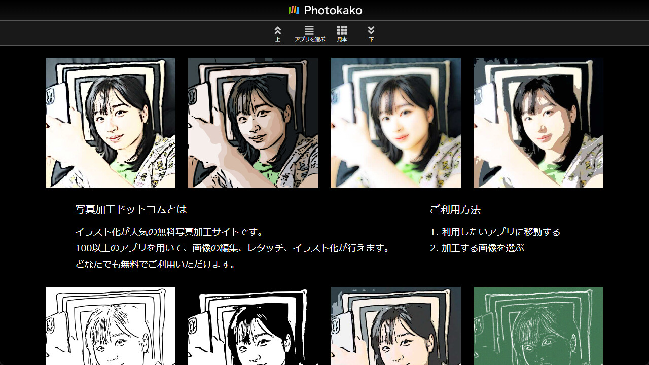 無料で使える写真加工サイト6選ブラウザで編集できるおすすめツールを紹介VLINK MAG ブイリンクマグ