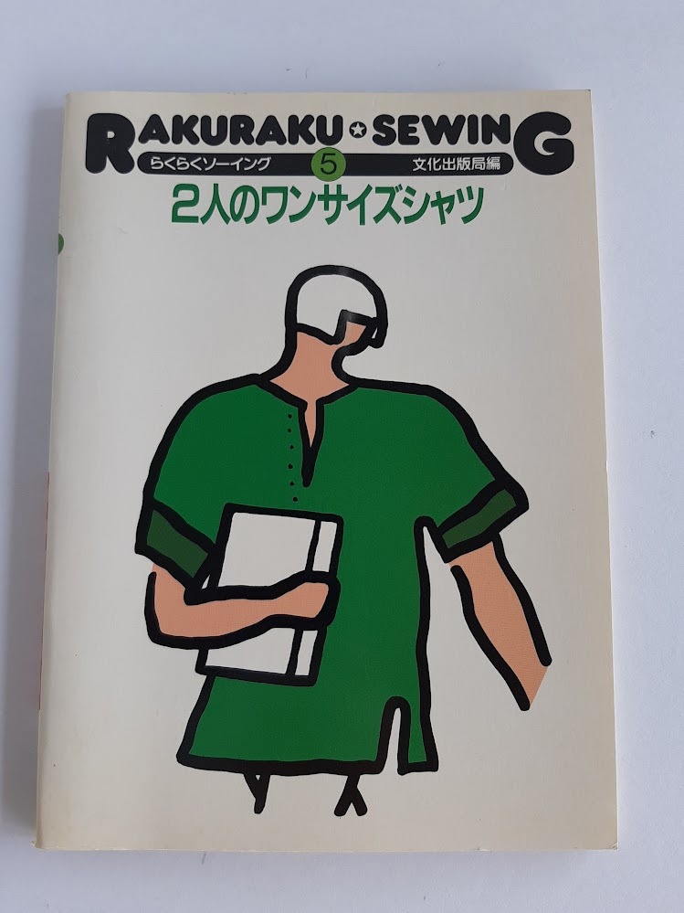 スタンドカラーの縫い方動画型紙屋てづくりCAFE aki