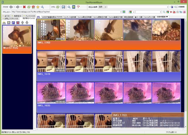 サムネイル 動画一覧に表示される縮小画像 を作成したい