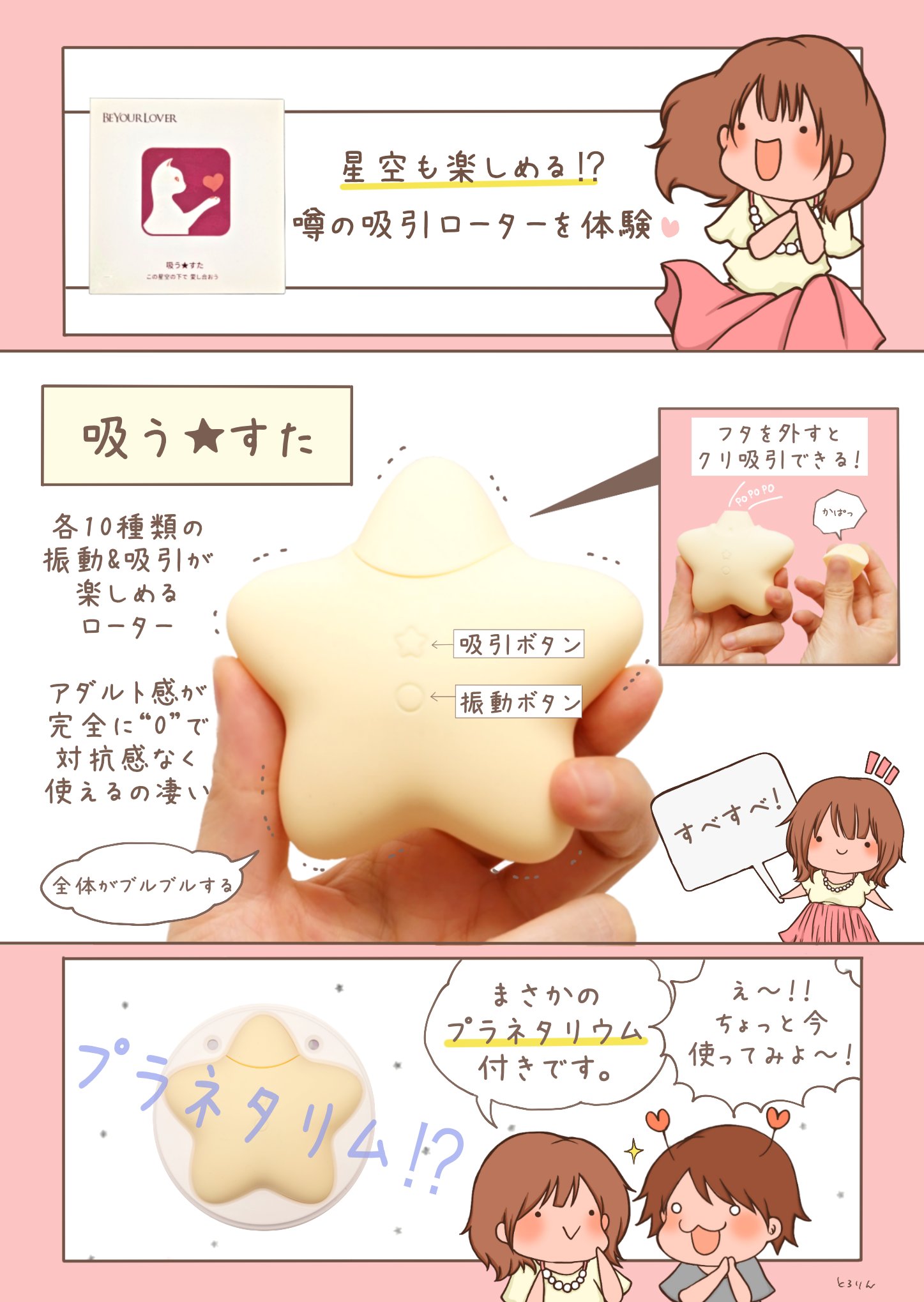 オリカ クリス(OLIKA Clice)】口コミ・使用レポつきで紹介！かわいいリス型クリ吸引おもちゃ |