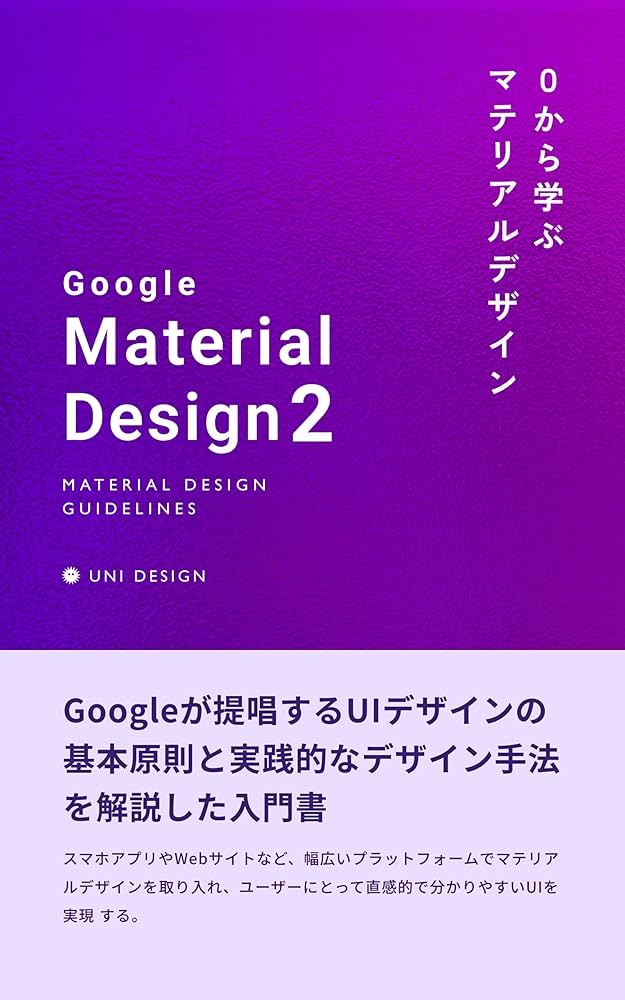 デザインガイドラインって何？仕事百科 - はたらくビビビット
