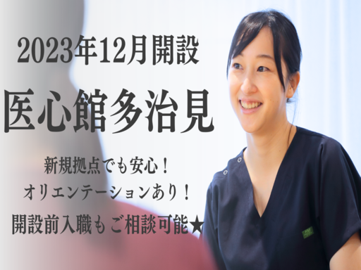 ホットスタッフ多治見の仕事一覧 | 派遣の仕事・求人はHOT犬索（ほっとけんさく）