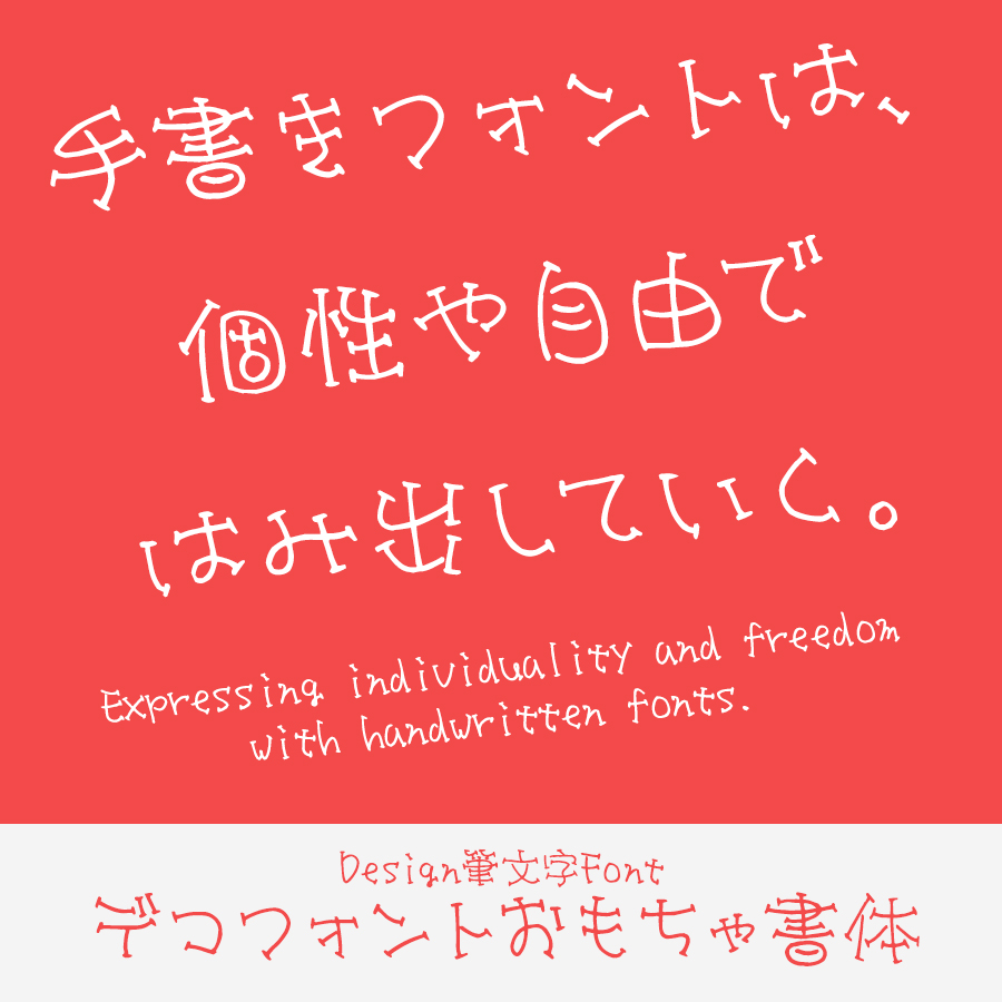 かわいい手書き風フォントのご紹介Planner プランナークリエイティブの壺ツボ