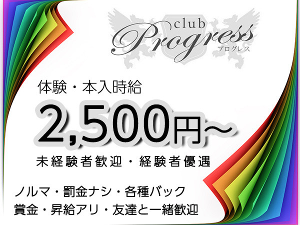 Question(クエスチョン)｜大町・川反のキャバクラ体入・求人バイト情報｜キャバキャバ