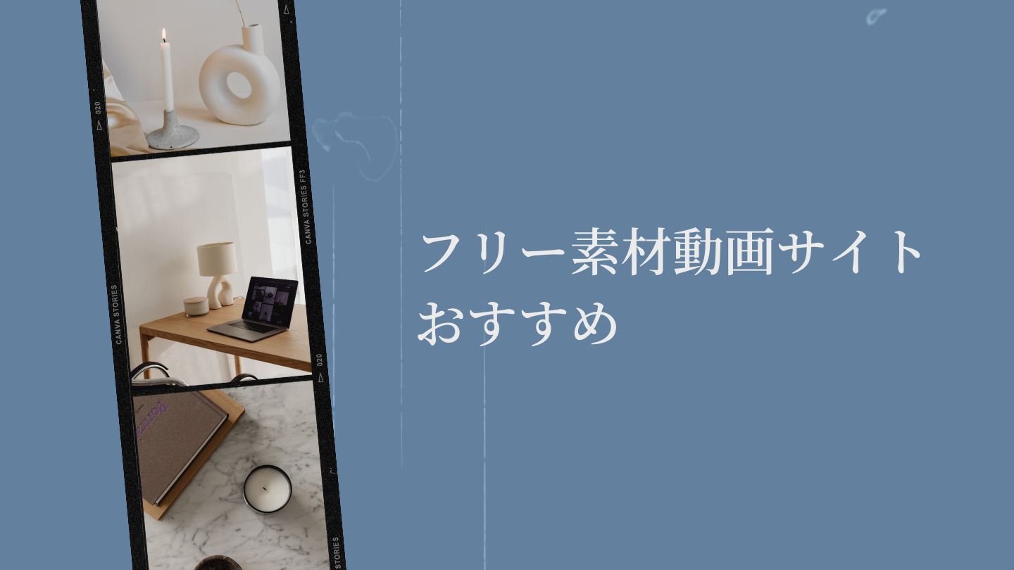 登録不要・商用利用可 おしゃれなイラストのフリー素材サイト12選