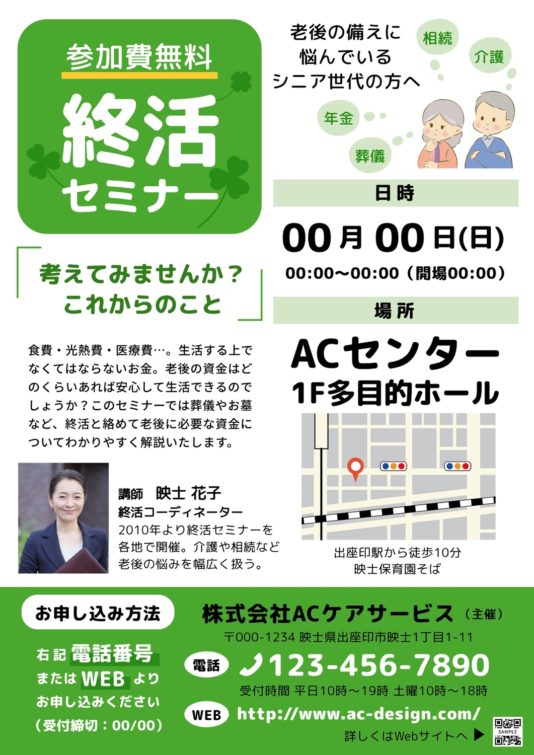 IT・システム_セミナー・講演会チラシ・フライヤーの無料デザインテンプレート - ネット印刷グラフィック