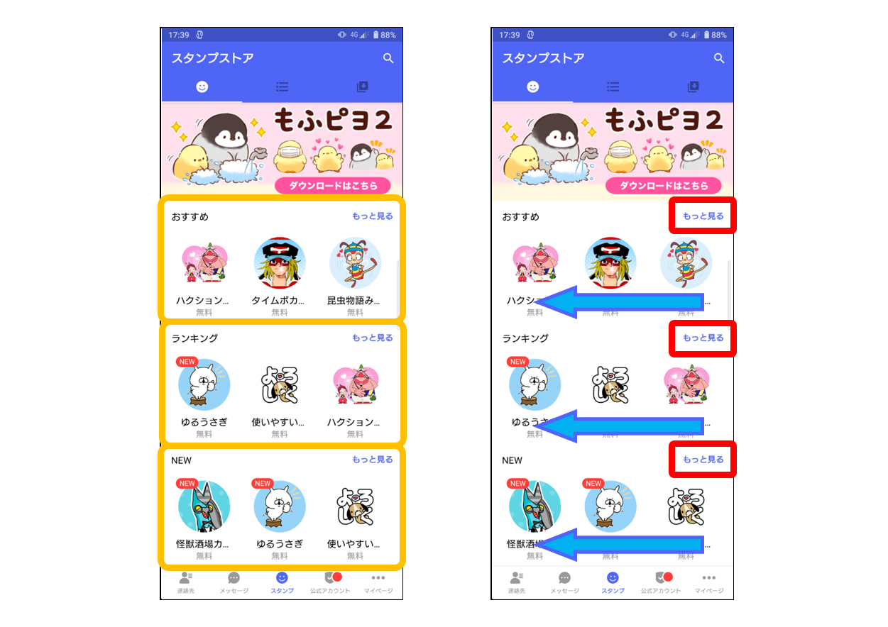 プラスメッセージって何？LINEとの違いやメリットを比較してみたライフログメモ