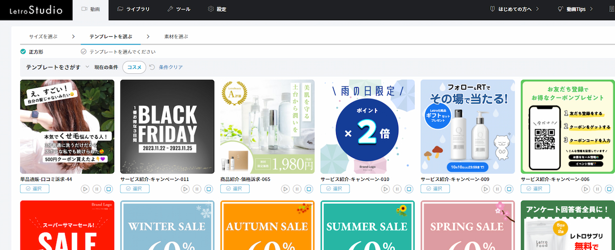動画バナーの基本ガイド作る際の注意点やメリット・デメリットは