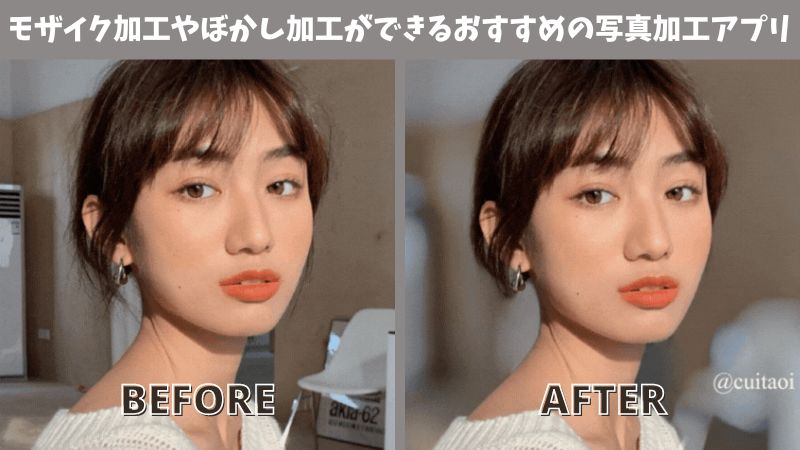 2025年最新・無料 インスタ映えする顔隠しテクとモザイク加工法