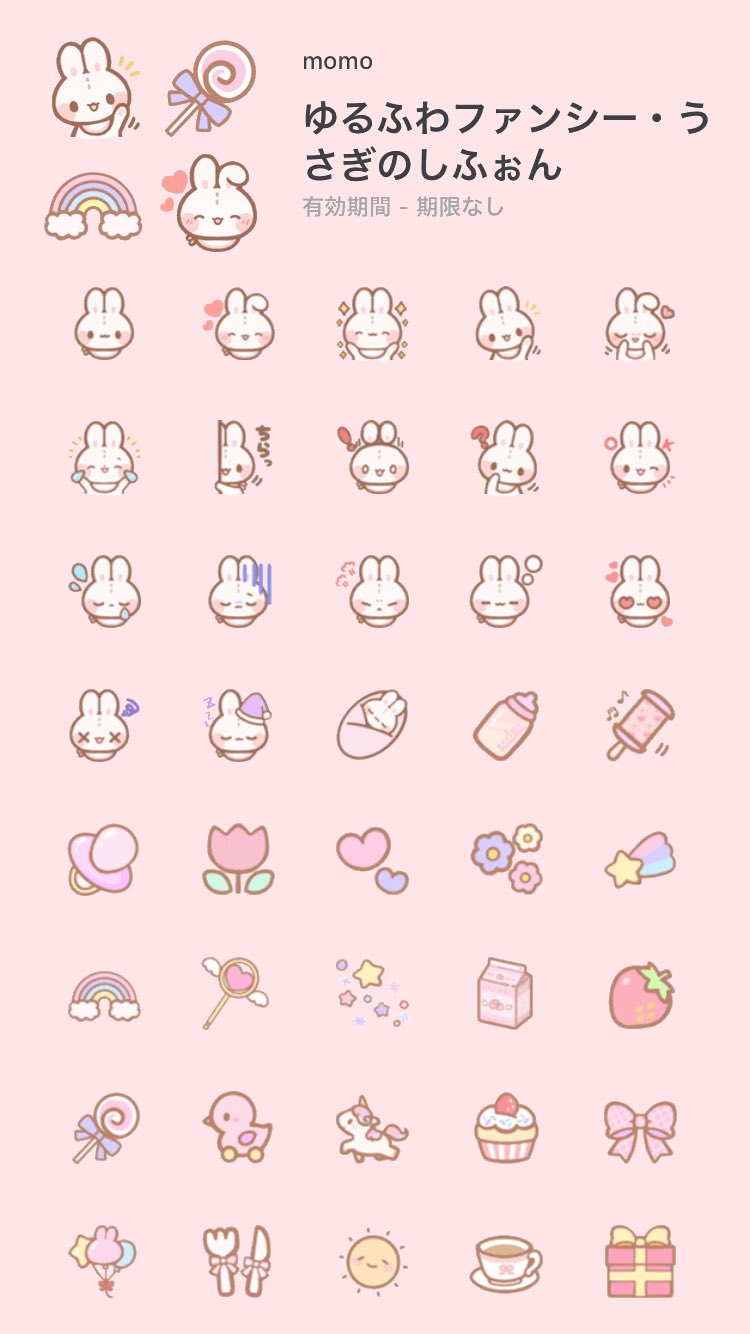 メッセージ内でゆる〜く使えるおすすめのLINE絵文字7選♡ - isuta イスタ-私の“好き”にウソをつかない