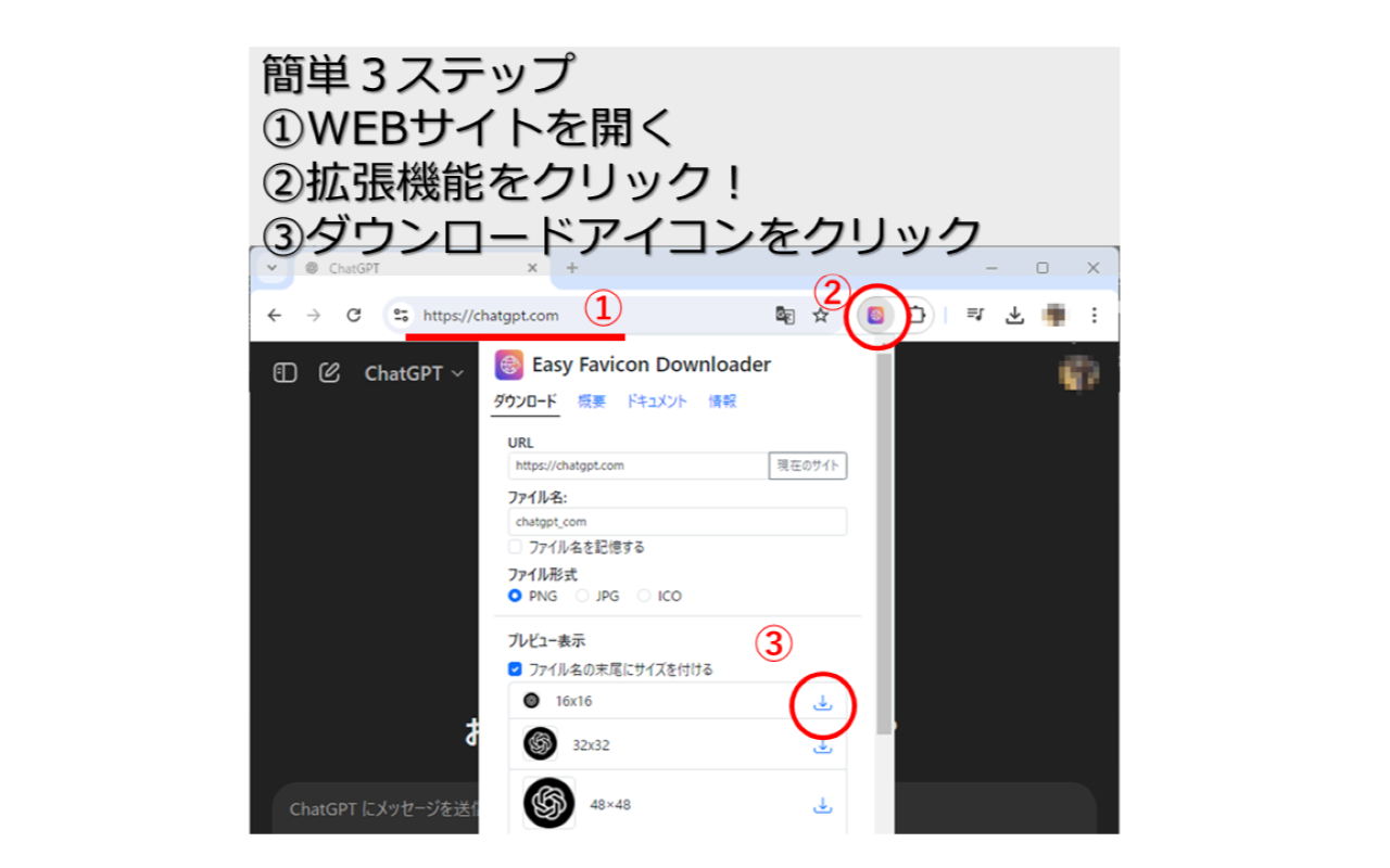 URL入力でファビコンをダウンロードsinpe-Blog