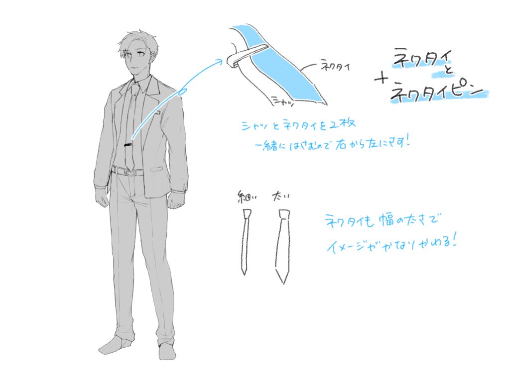 ネクタイの描き方 ネクタイの描き方④ 斜め向き・横向き編-初出版 海藤 ﾙﾝｻﾎﾞのイラスト - pixiv