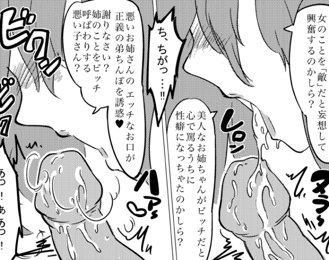 漫画】甘い言葉責めとクリ責め愛撫でドS彼氏の手に堕ちる女の子｜作者：青山春兎 | クリちゃんともも｜クリ責め専門ブログ