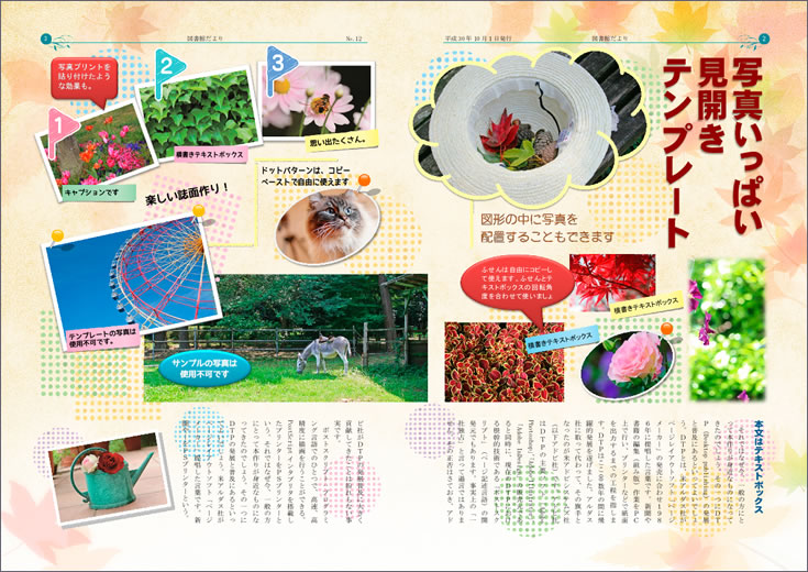 縦組み横組み入り乱れ組み雑誌のデザインを褒めちぎるブログ