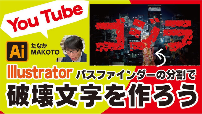 Illustrator パスファインダー完全ガイド！オブジェクトを合体・分割・切り抜く方法