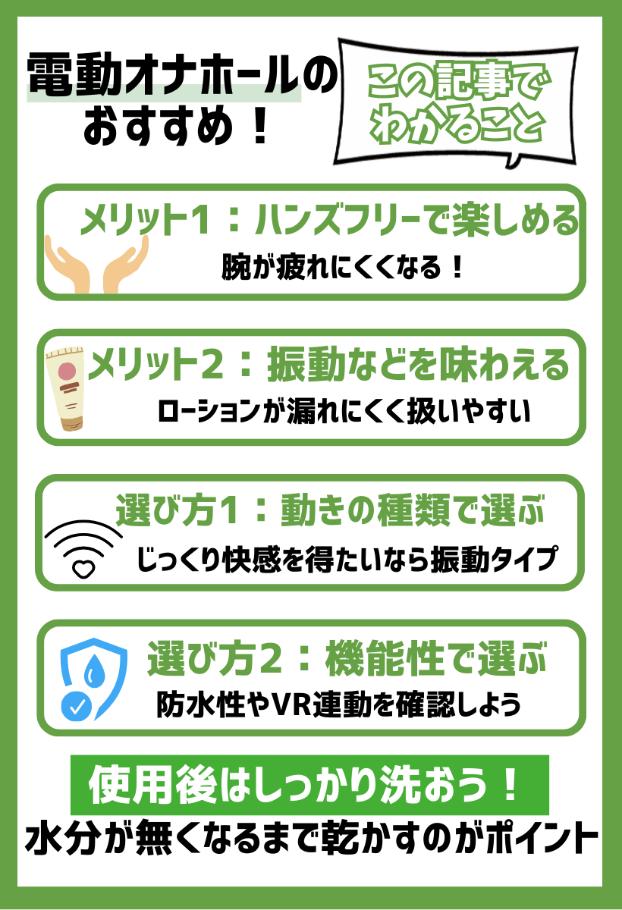 最先端のオナニーはノーハンド？電動オナホールおすすめ人気ランキング｜chillhanaメディア