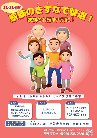 銀行で振り込め詐欺のチラシをもらうおばあさん - ONWAイラスト