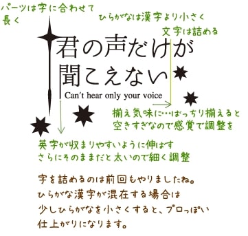 初心者も簡単！タイトルロゴの作り方 - オンラインイラスト教室アタムアカデミ