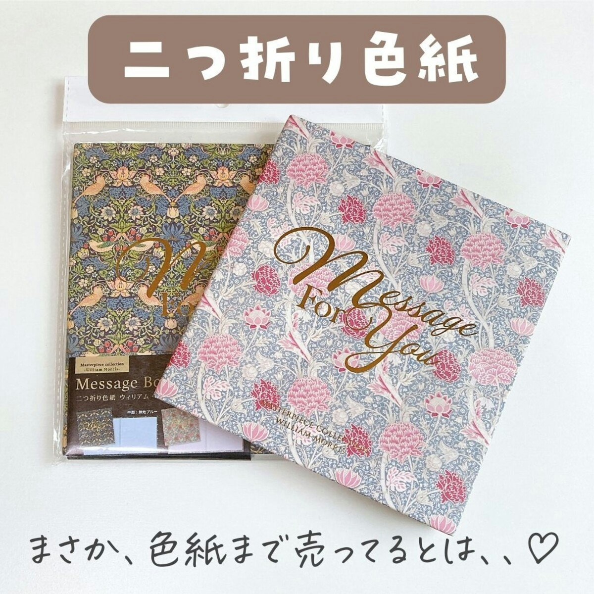 キャンドゥ100均色紙寄せ書き画像！二つ折り・シール・額縁オシャベ