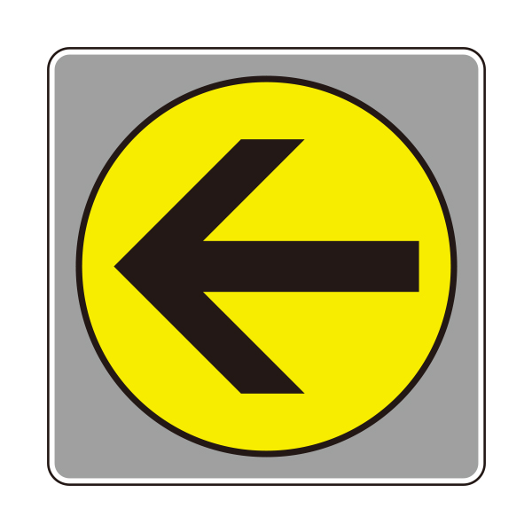 高速道路で黄色と黒の矢印標識の写真素材・画像素材 Image 61820134
