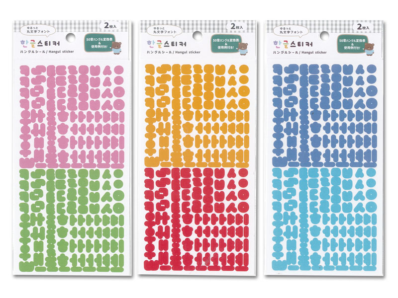 フリーフォントだと思って使った韓国語 ハングル フォント、本当はフリーではないかも！フォントメーカーから訴えられるリスクもある！デザインポケット designpocket