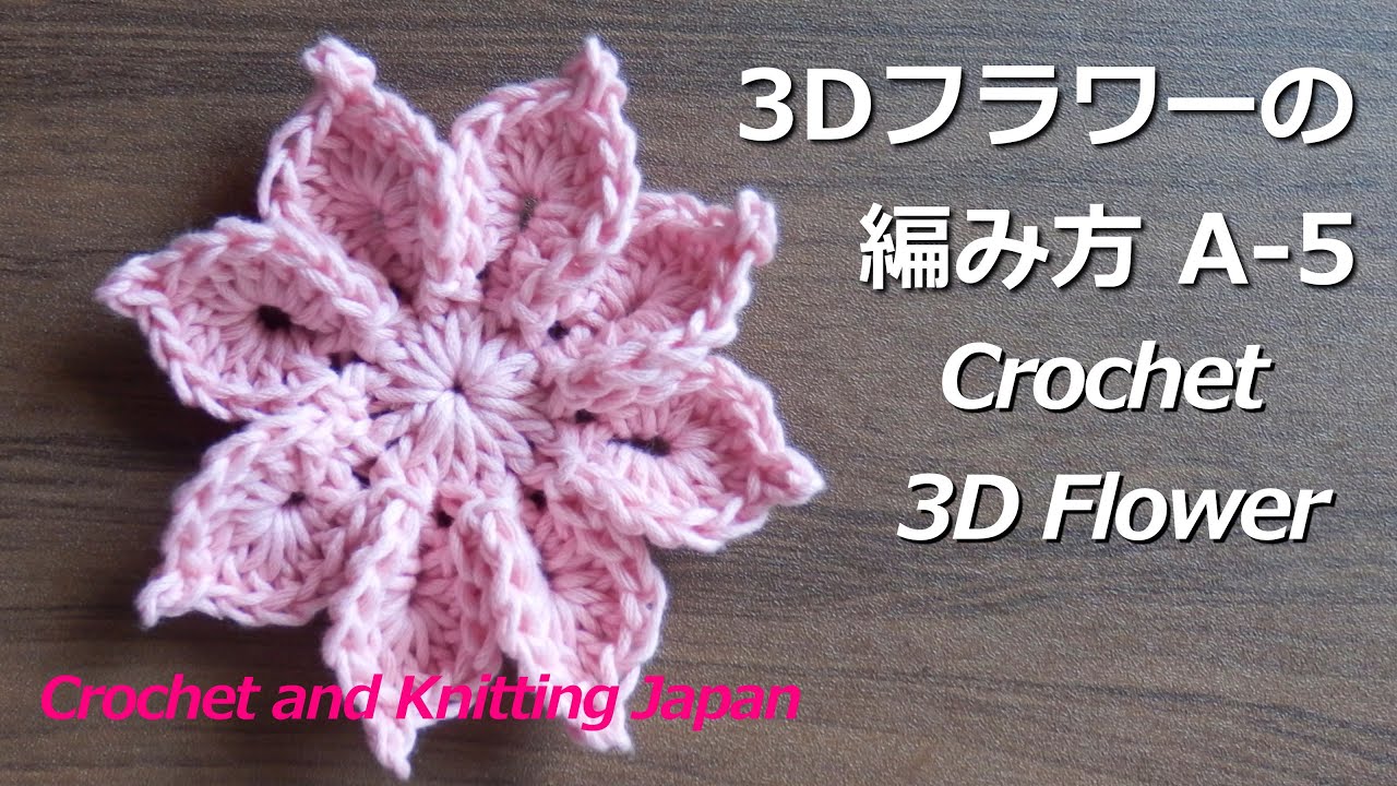 Flower Motif A-1CrochetKnitting Pattern and Subtitles Crochet FlowerMotif Crochet and Knitti- YouTube