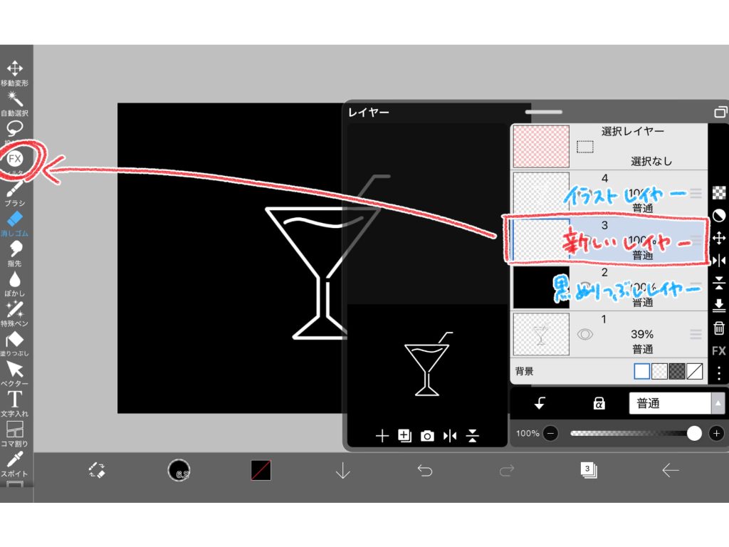 127. フィルタースタイル ：光彩 外側- ibisPaintの使い方