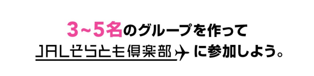 そらとも倶楽部