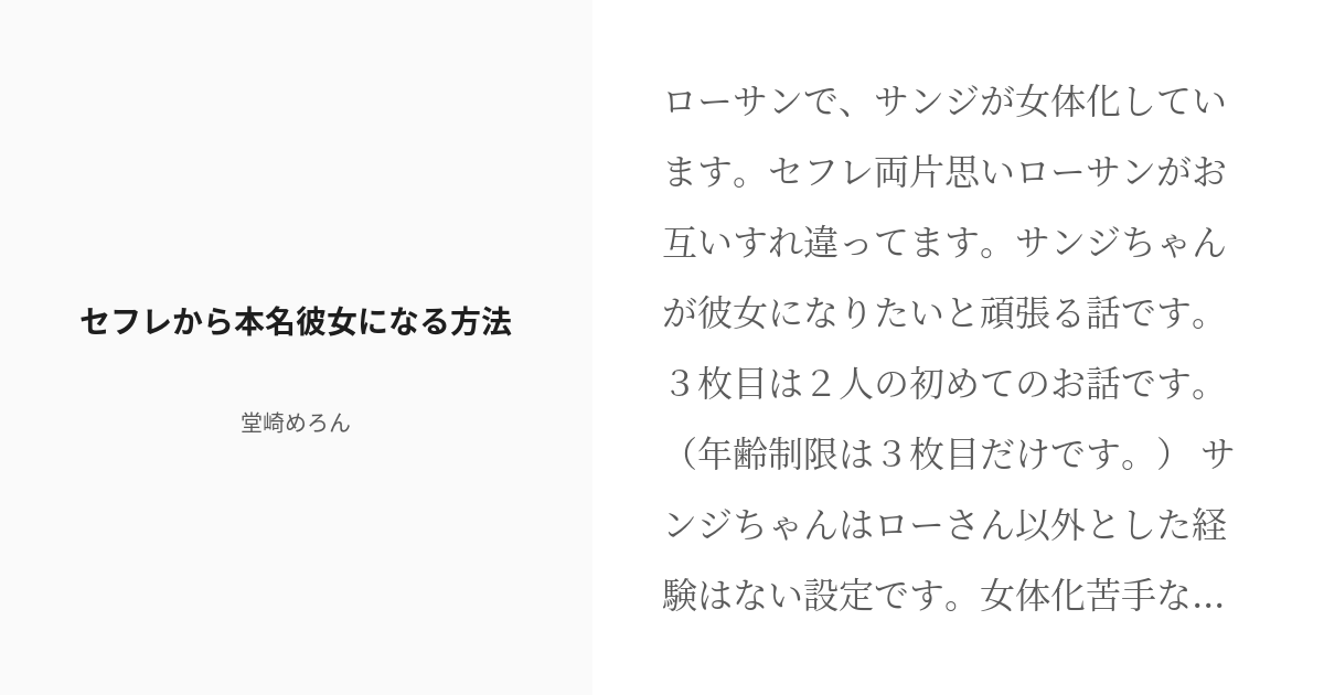 憧れの先輩と初めてラブホエッチしちゃうHアニメ『セフレのセンパイ』第2巻が発売！ | 二次元