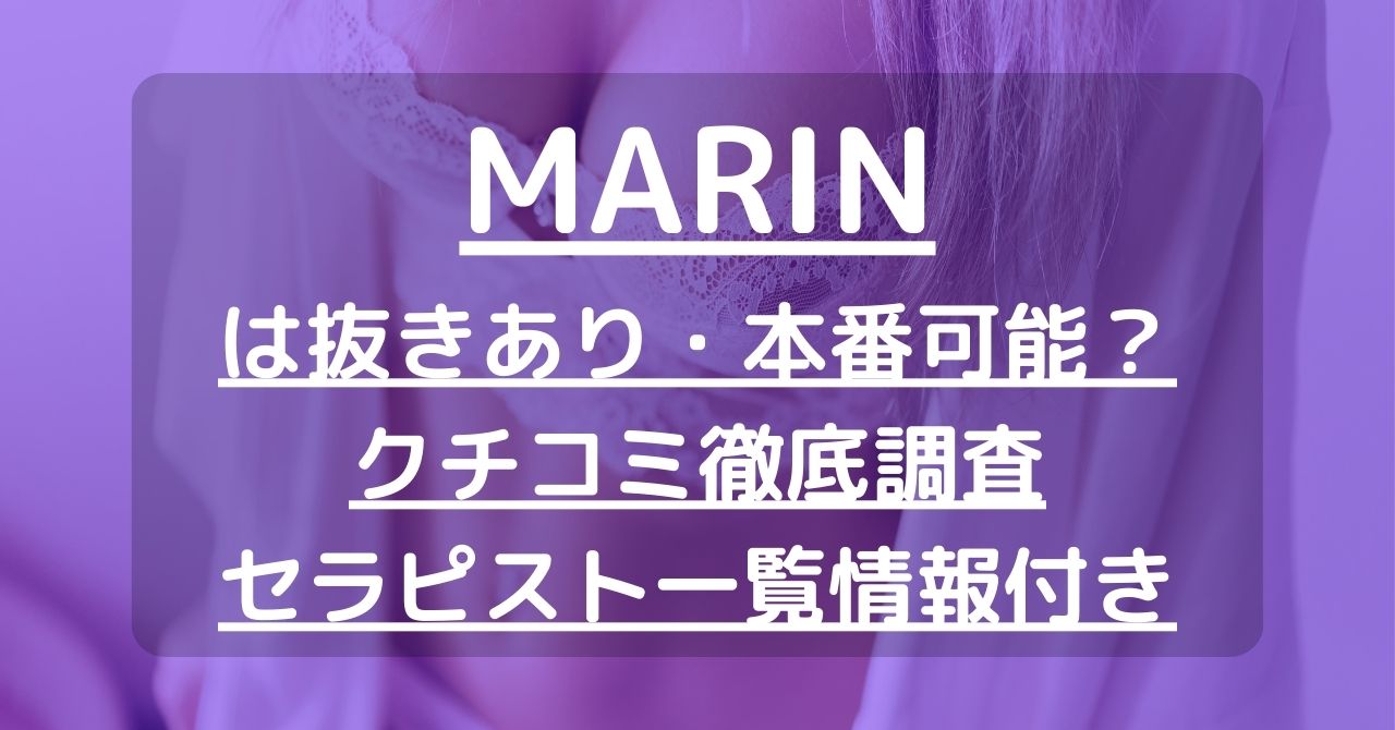 ANNA（アンナ）で抜きあり調査【五反田・新宿・代々木】｜照橋さとみは本番可能なのか？【抜けるセラピスト一覧】 – メンエス怪獣のメンズエステ中毒ブログ