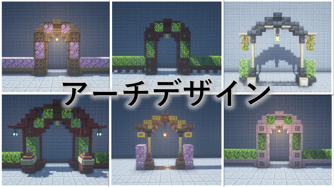 マイクラで街づくりする方法都市計画編