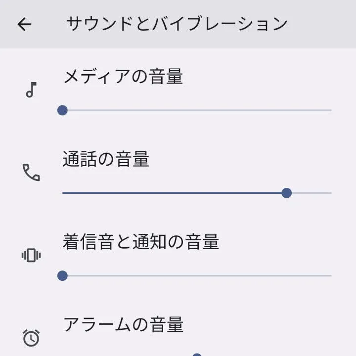 Androidスマホ バイブレーションとミュートの違いは？ - かんたんブログ