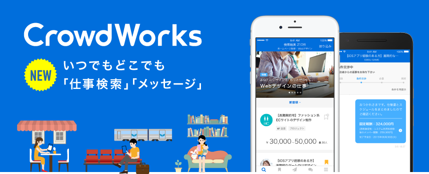 バナー作成は副業やフリーランスにできる？実際の案件相場も徹底解説コエテコキャンパス