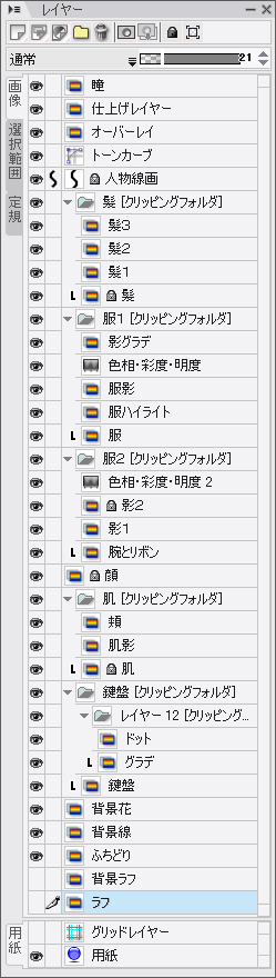 クリスタで写真を漫画背景にする！写真LT変換の基本 - 漫画素材工房 MANGA MATERIALS