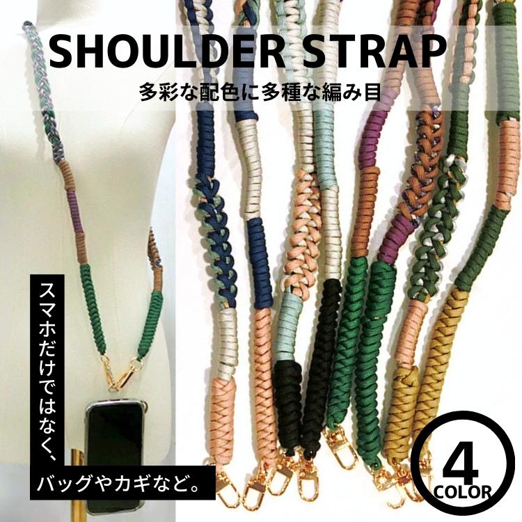 ダウンロード編み図：PDFデータかぎ針編み ギザギザスカラのスマホストラップ ショルダー