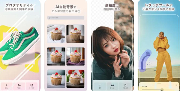 写真の背景を変える加工アプリおすすめ14選。背景を合成する無料編集アプリを紹介セレクト