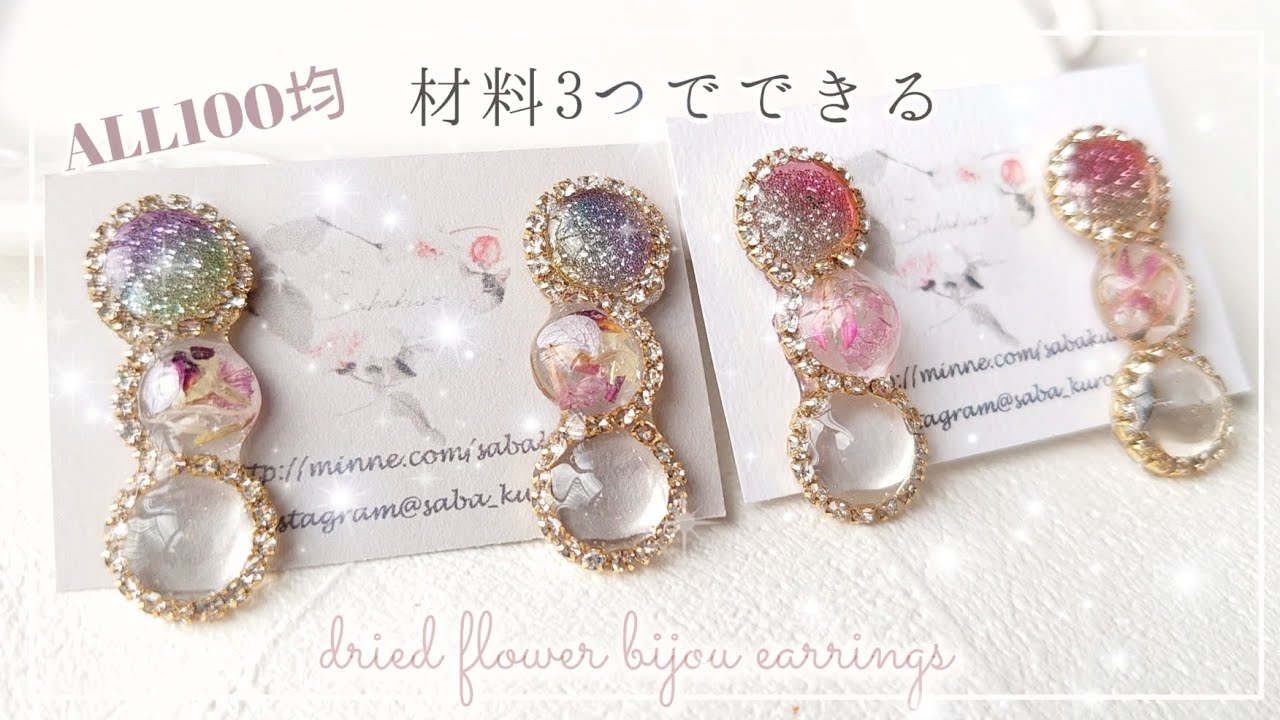 セリア アクセサリーパーツYahoo!フリマ 旧PayPayフリマ