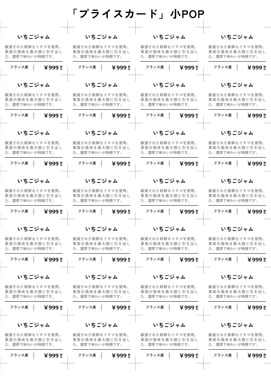 飲食店におすすめ！価格改定と値上げのお願い「Excel・word・pdf」💗無料ダウンロード「かわいい」雛形・テンプレート素材