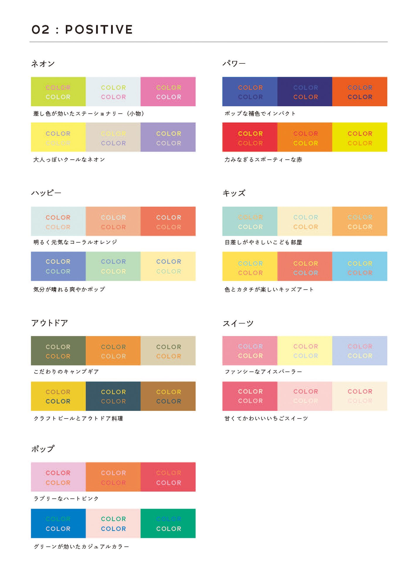 配色・色の組み合わせを決める時に役立つカラーパレット24選webclips