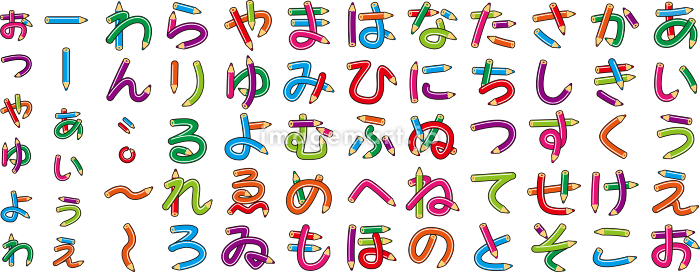 ひらがな フォントの写真素材 - PIXTA
