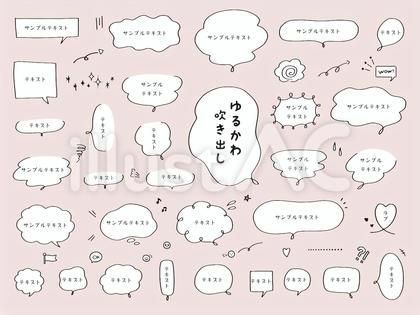 パワポで使える「吹き出し」無料素材10選！かわいい・手書き・漫画風PPDTP