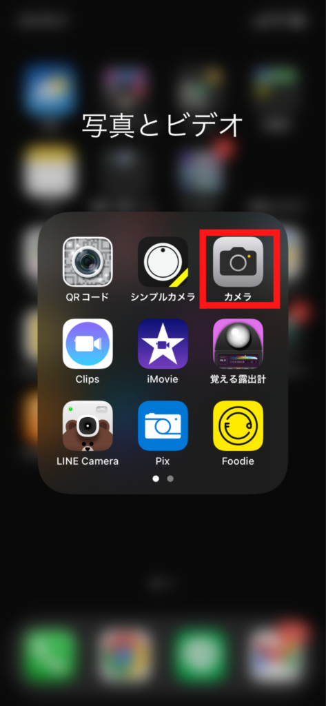 iPhoneカメラのシャッター音をピコンじゃなくカシャにしたい！パパの子育てギア＆ライフハック