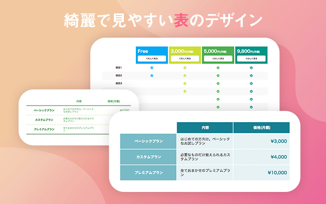 エクセルの見やすい表おすすめテンプレート！作り方やデザインを見やすくする方法 – 経営支援クラウド 「スーツアップ」