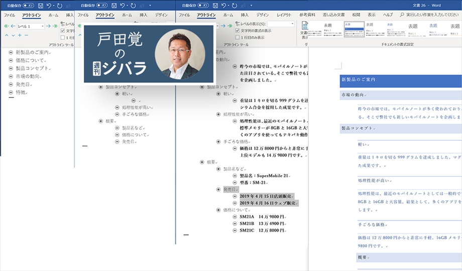 レイアウトデザイン見本帳 レイアウトの意味と効果が学べるガイドブック株式会社エムディエヌコーポレーション